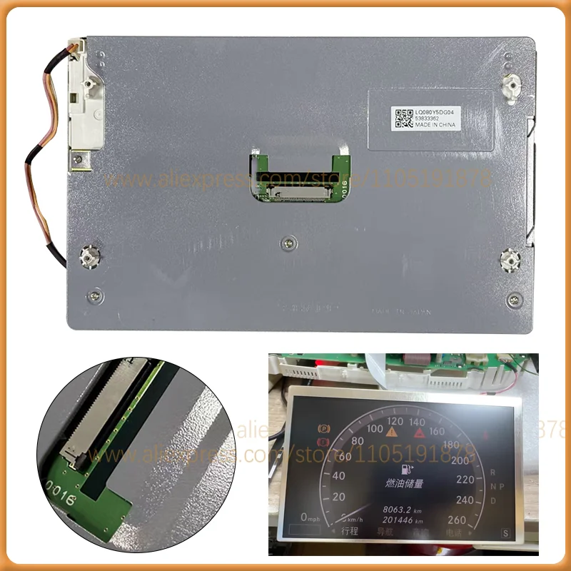 

Новый оригинальный TFT LCD дисплей LQ080Y5DG04 8.0 дюймов для приборной панели Mercedes W221 W216 S450 S550 S600 CL550 CL600
