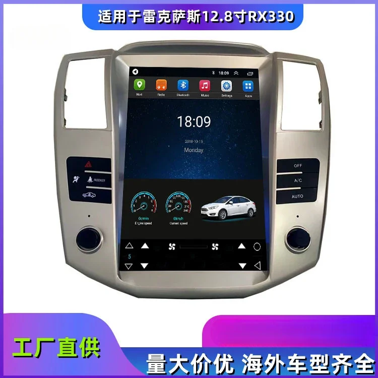 For Lexus 05-08 RX330 Android Large Screen Navigation All-in-one Machine Vertical Screen 12.8 Inches