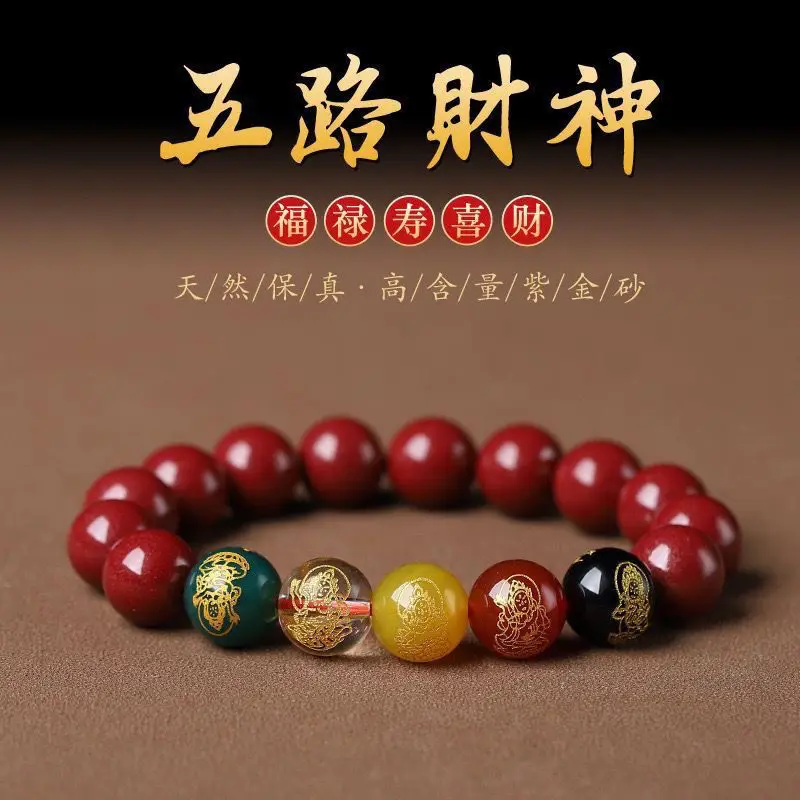 Cinnabar bracelet five-way Fortune transshipment multi-treasure Five Blessingg lucky bracelet couple jewelry.