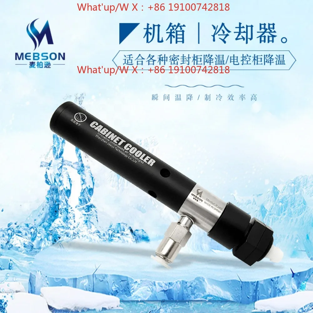 Tube cooler chassis Cooler High temperature explosion-proof cabinet Sealed electric control cabinet chassis