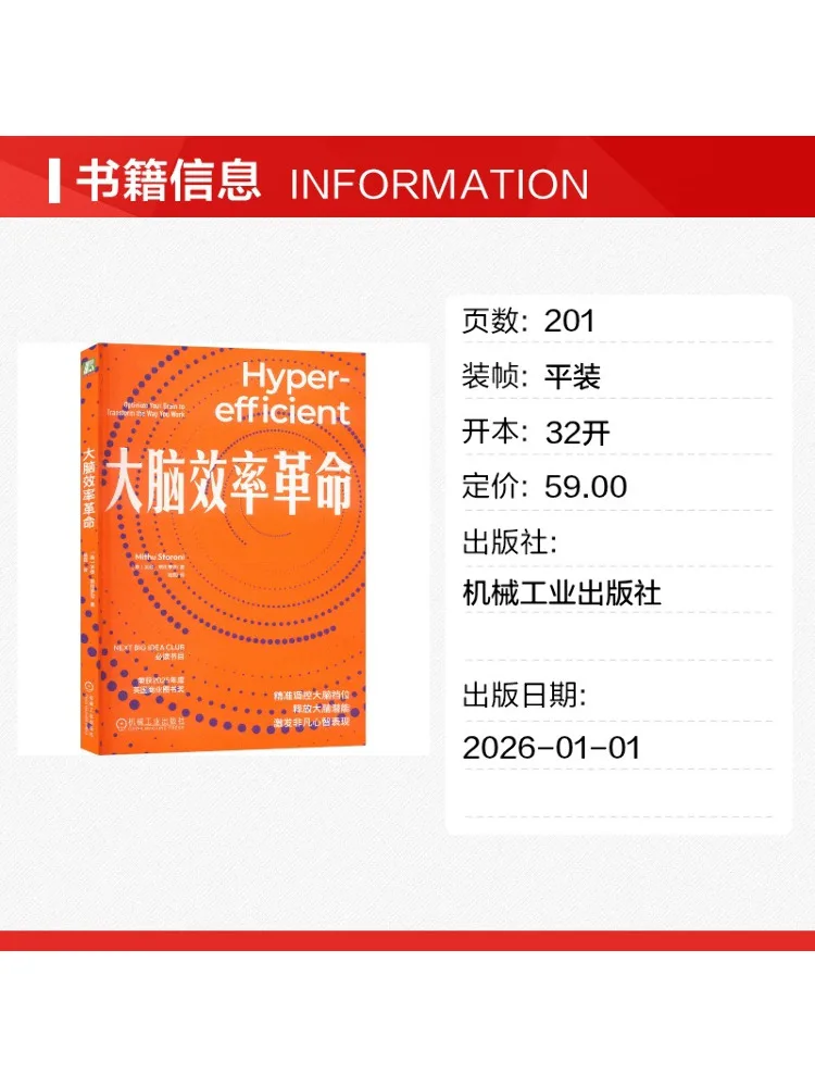Book-Winshare Brain Efficiency Revolution