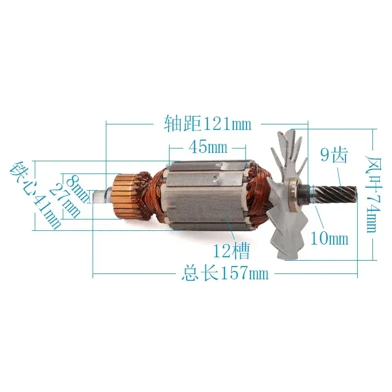 Electric Circular Saw Motor Rotor armature stator