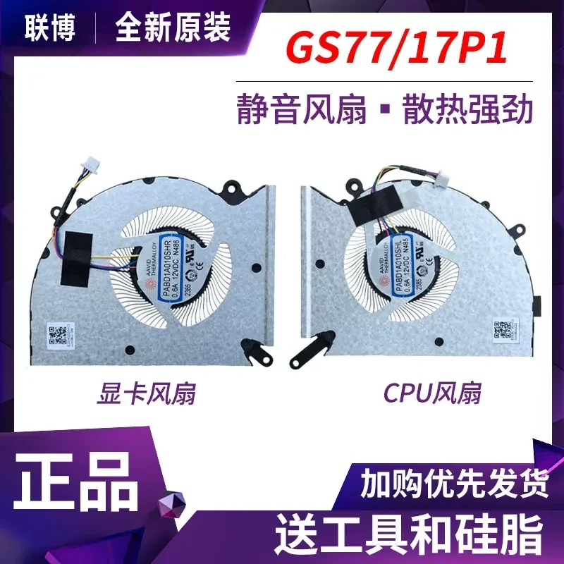 Fan for MSI Jueying GS77 12UE UG UGS UH UHS MS-17P1 N485 N486