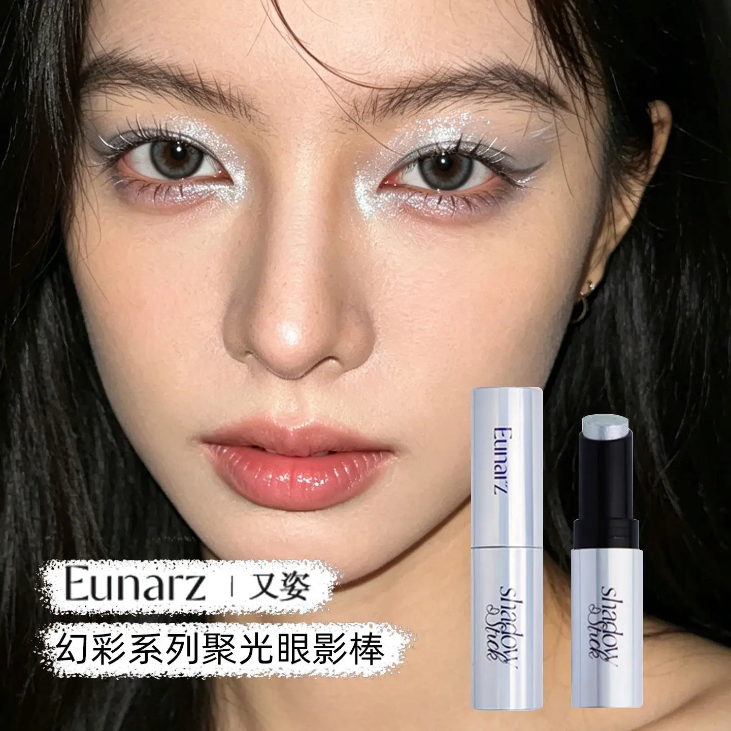 

Eunarz Super Shiny Diamond Glitter Eyeshadow Stick Flash Brightening Highlighter Waterproof Long Lasting Cream Eye Shadow Stick