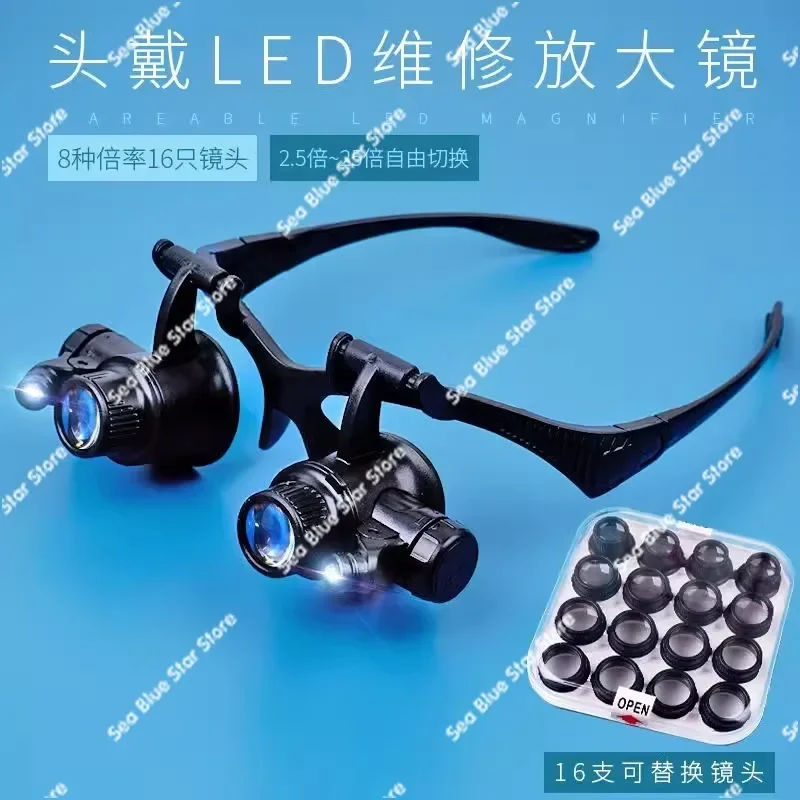 Glasses head wearing magnifying glass binocular with lamp repair clocks 10 . 15 . 20 .25 times high definition