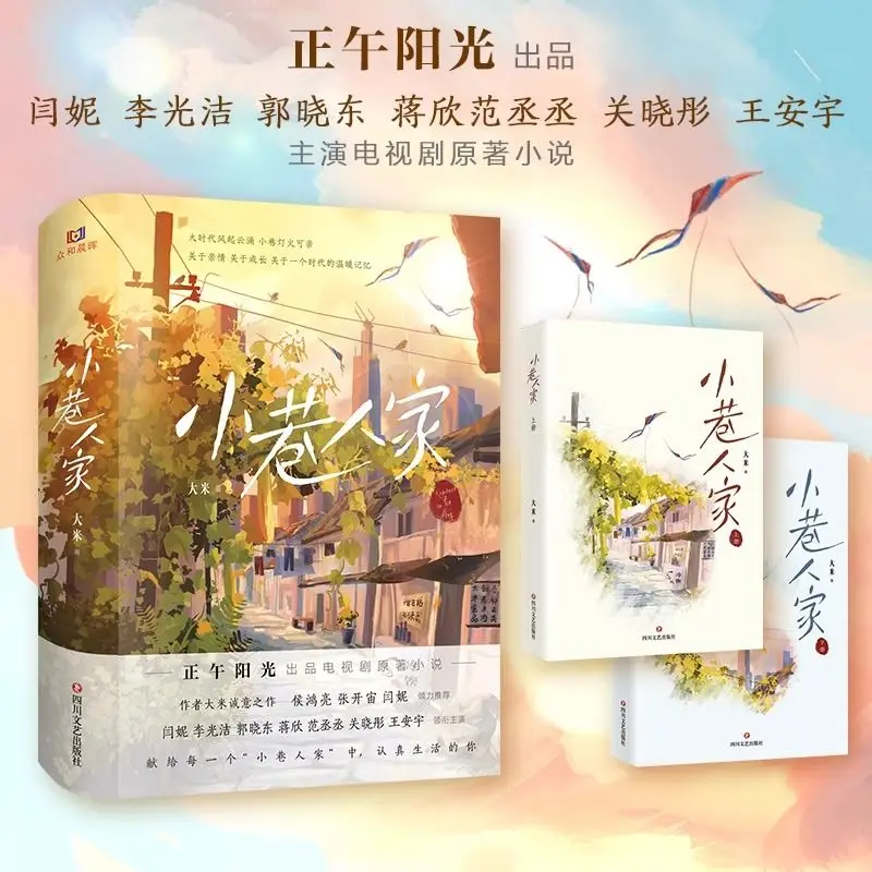 People in the Alley Author: Da Mi Books about family affection  growth and warm memories of the times