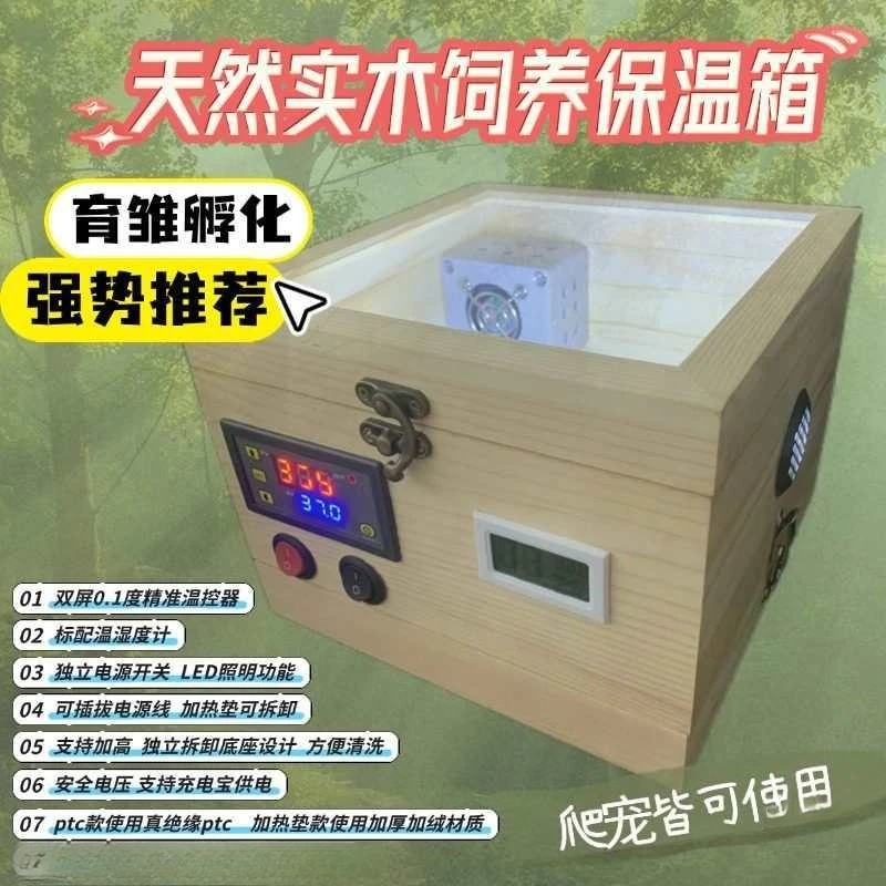 Multifunctional Reptile Incubator Constant Temperature Water Bed Wooden Brooder Egg Hatching Box for Pet Breeding