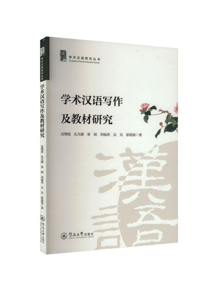 

Book-Winshare Academic Chinese Writing and Text Research