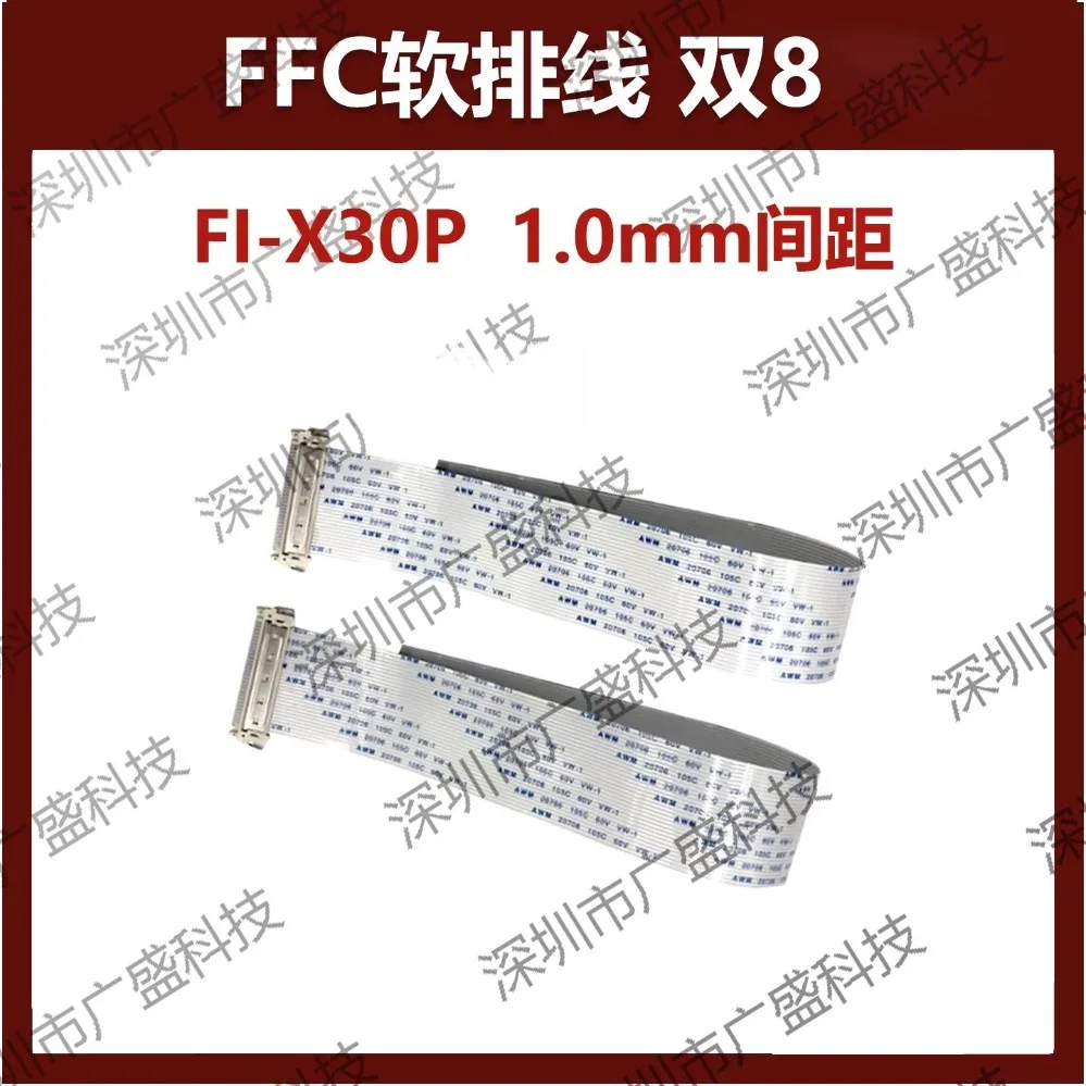 For FI-X30P Dual 8 LVDS 30Pin 1.0mm Pitch Ultra-thin FFC Cable LCD LVDS Same/Reverse Direction (002)