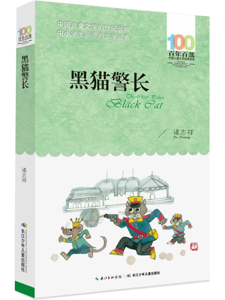 

Книга-Winshare Черный Кот Шериф