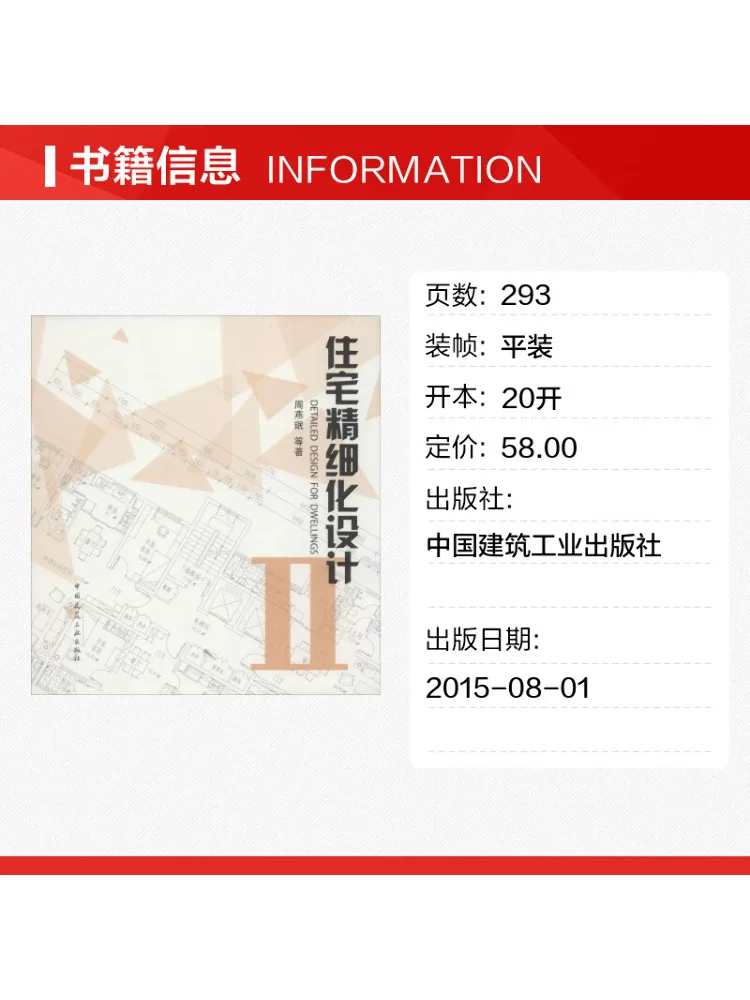 Book-Winshare Detailed Residential Design 2