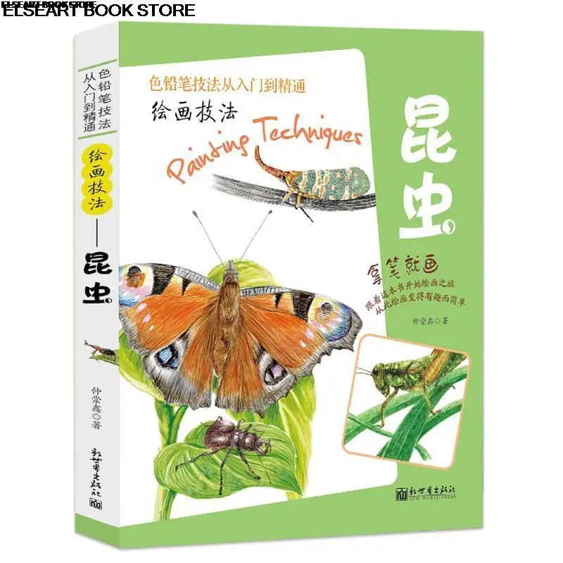 

Insect color lead painting introduction color pencil hand drawing illustration course color lead sketch painting books