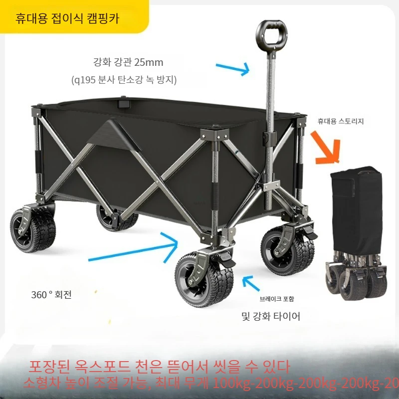 Durable Outdoor Tools: 160L Capacity Camping Storage Cart with Carbon Steel Reinforcement and 200kg Load Bearing Camping Cart