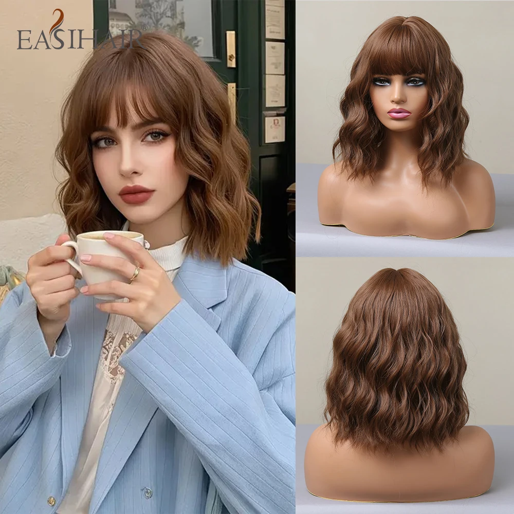 

Коричневые волнистые парики Боб с челкой для женщин Короткий вьющийся парик Длина плеч Синтетический парик Боб для девочек Ежедневное использование Парик для косплея