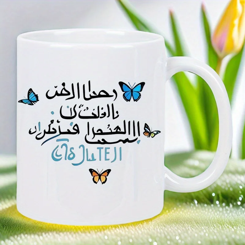 Taza de mariposa de caligrafía árabe, taza de café blanca de cerámica con cita motivacional y arte de mariposa azul, solo lavado a mano