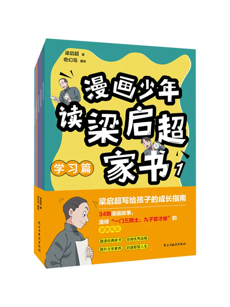 Book-Winshare Comic Book For Young Readers Reading Liang Qichao's Letters Complete 5 Volumes
