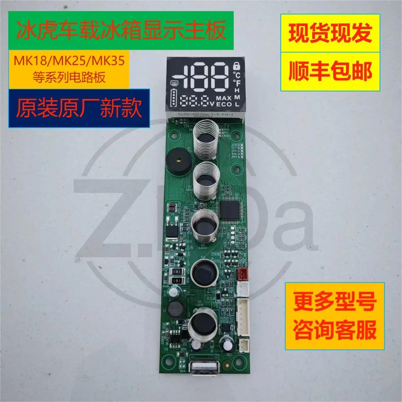 

Suitable for Ice Tiger car refrigerator display main board MK18/MK25/MK35 and other series Ice Tiger display circuit board