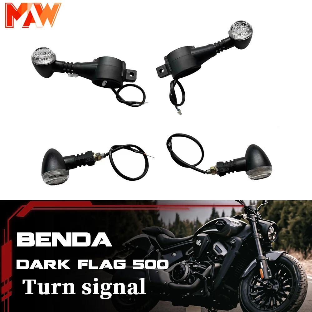 

Для мотоцикла BENDA Dark Flag 500, лампа указателя поворота BD500-2A, передняя и задняя левая и правая лампа для замены полосы, лампа в сборе