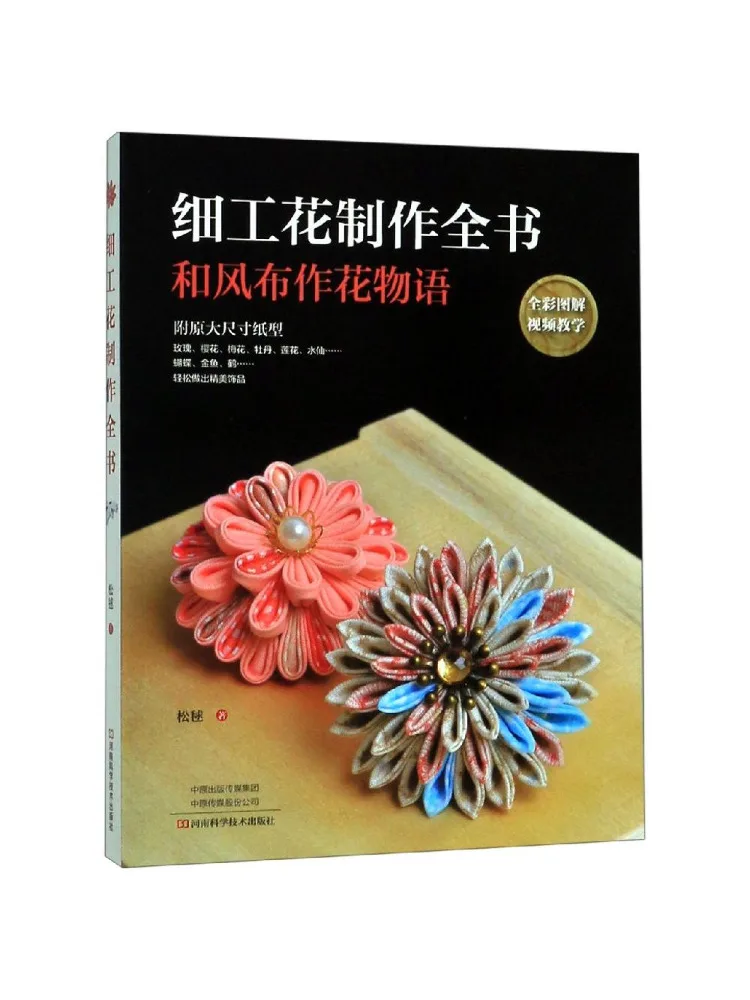 

Книга — Winshare: Изысканное искусство выращивания цветов