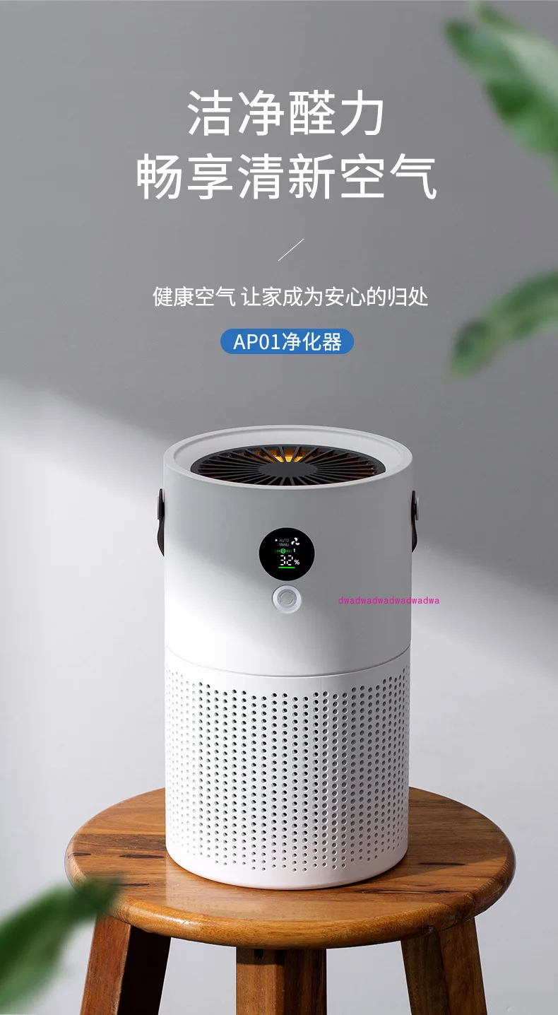 Household small desktop purifier formaldehyde removal odor removal negative ion generator intelligent aldehyde