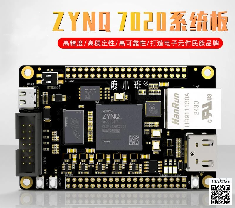 Industrial Grade ZYNQ 7020 Small System Board FPGA Core Board Gold-plated Zynq Development Board