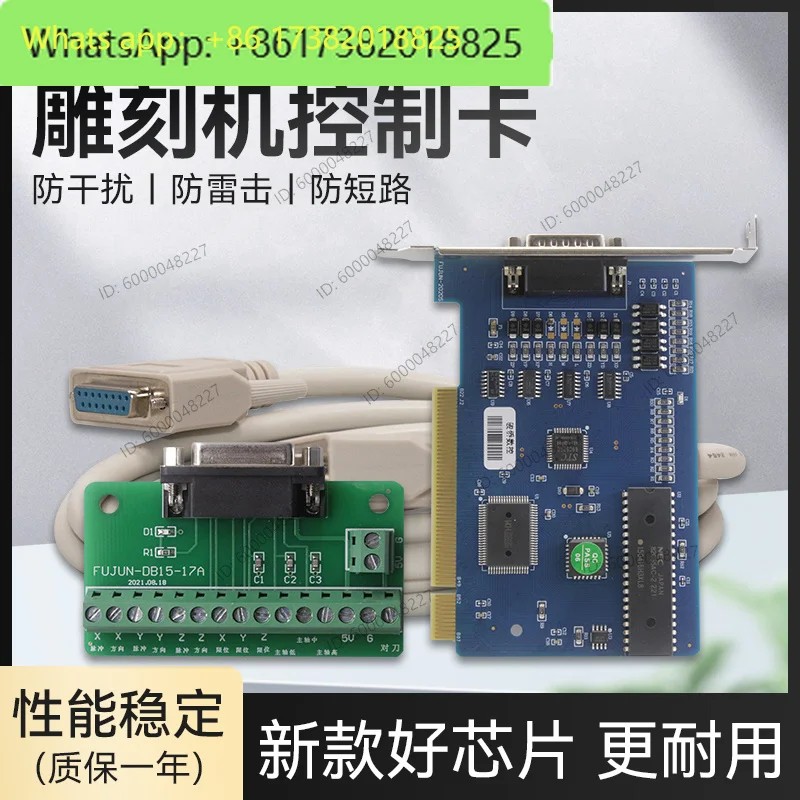 Engraving machine /card three-axis linkage control card wiring board main board MACH3CNC numerical control motion system