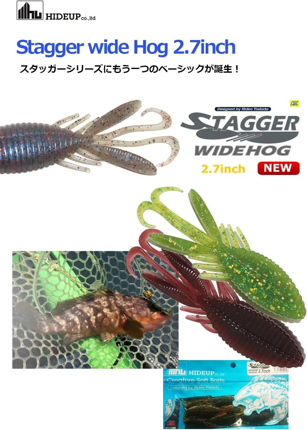 HIDEUP Misplaceed الروبيان المسطح STAGGER WIDE HOG Caro Dezhou مجموعة الصيد الحرة إغراء الطعم #4