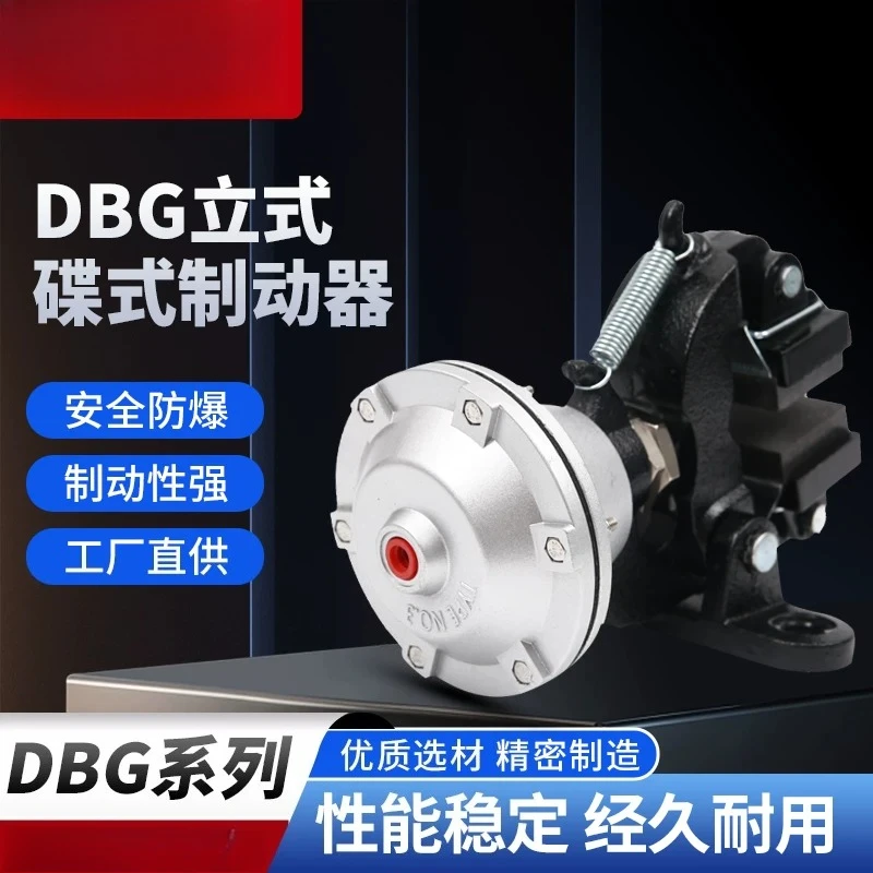1pcs DBH-204 Horizontal Air Pressure Butterfly Brake Ventilation Brake Pneumatic Disc Brake Inflatable Clamp Disc