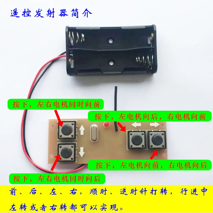 4-channel 2.4G Wireless Remote Control Receiver Set Toy Model Model DIY Remote Control Accessories TR100