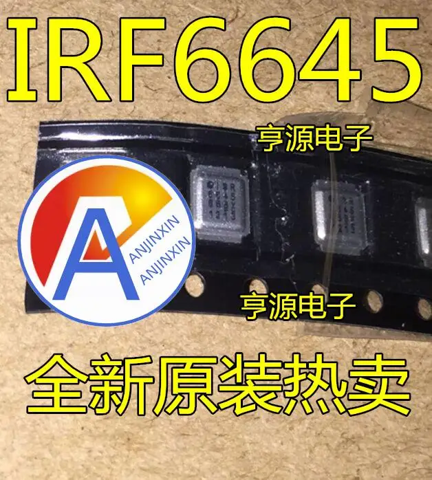 

10 шт. 100% оригинальный новый IRF6645TRPBF IRF6645 6645 железная оболочка