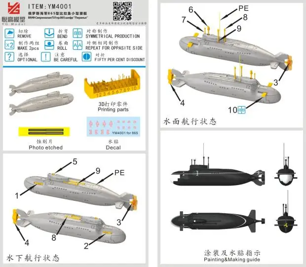 1/700 Soviet Russian Navy Type 865 Bila Fish Class Mini-Submarine 2pcs Submarine Toy Model 3D Printed Assembled Toy Model Hobby