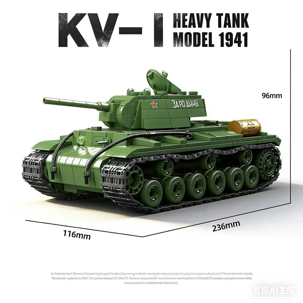 

100253 Военный тяжелый танк КВ-1 (Россия) времен ВМВ, классическая модель 1941 года, конструктор из 1192 деталей, игрушки для мальчиков, подарки