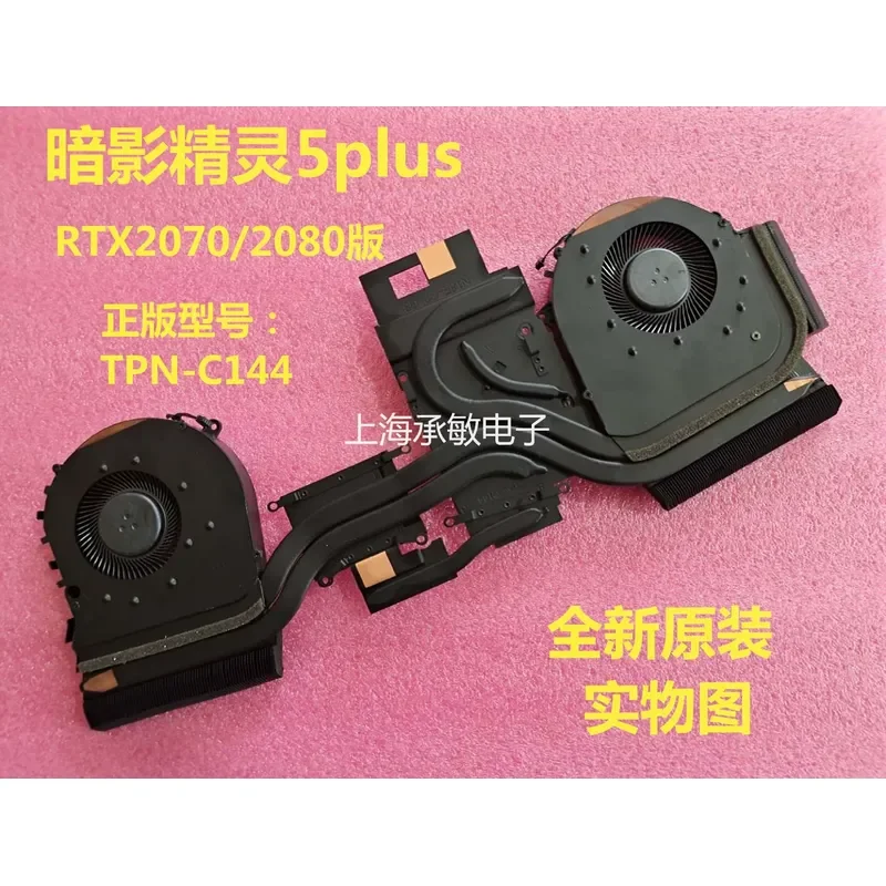 New Cooling Fan for HP Shadow Elf 5 6 Plus TPN-C144 for OMEN 17-CB Laptop CPU GPU Cooler Replacement Part