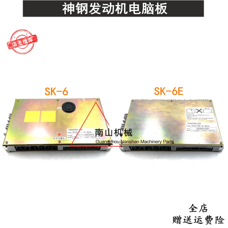 For Kobelco SK200 210 230 250 330 350-6-6E-8 computer board controller version motherboard excavator