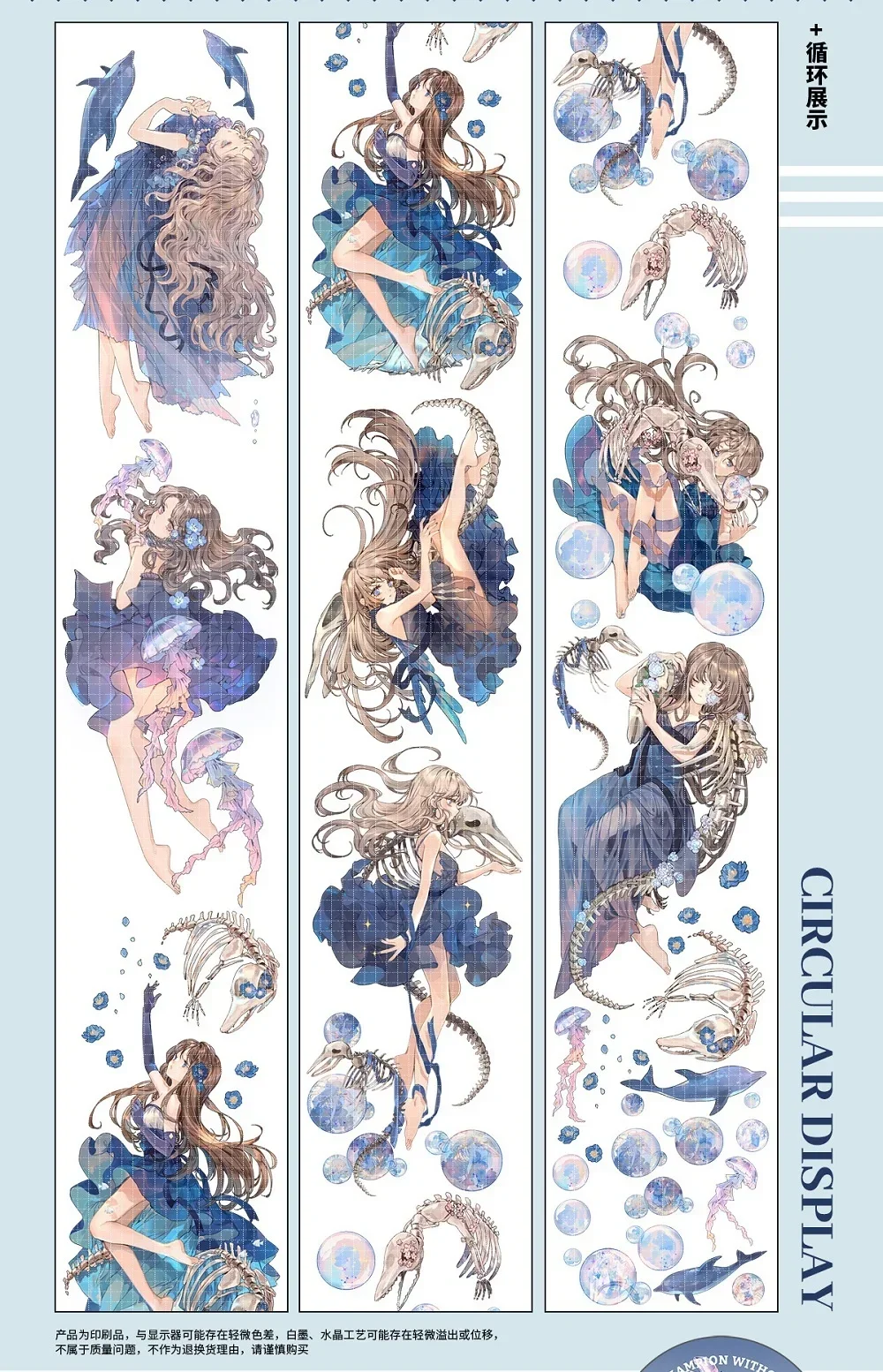 

5M Pet Washi Tape Mermaid Girl Ocean