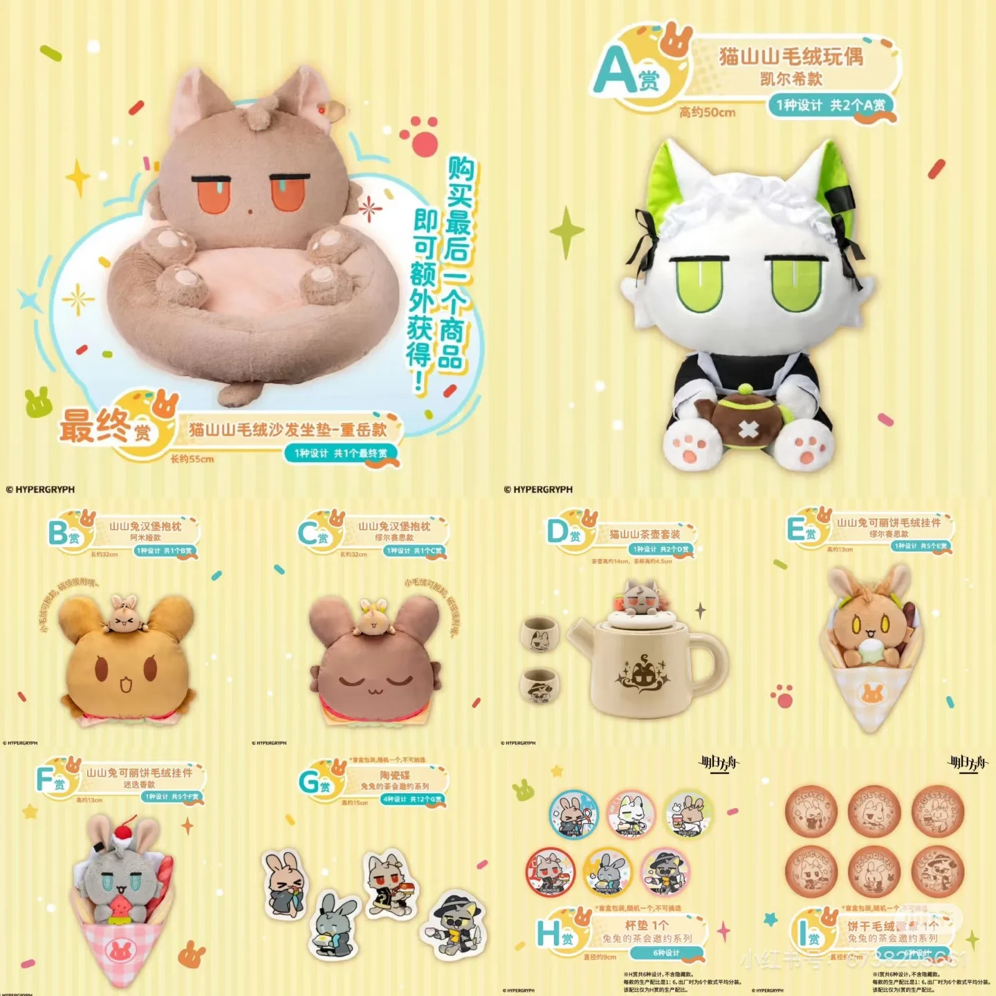 Hypergryph Arknights Ichiban Kuji Plush Dolls Nendo roid Figures Amiya Ch'en W Skadi Kal'tsit 40cm Anime Collection Toys