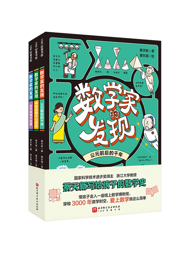 

Book-Winshare Discoveries Of Mathematicians, 3-х томов, всего