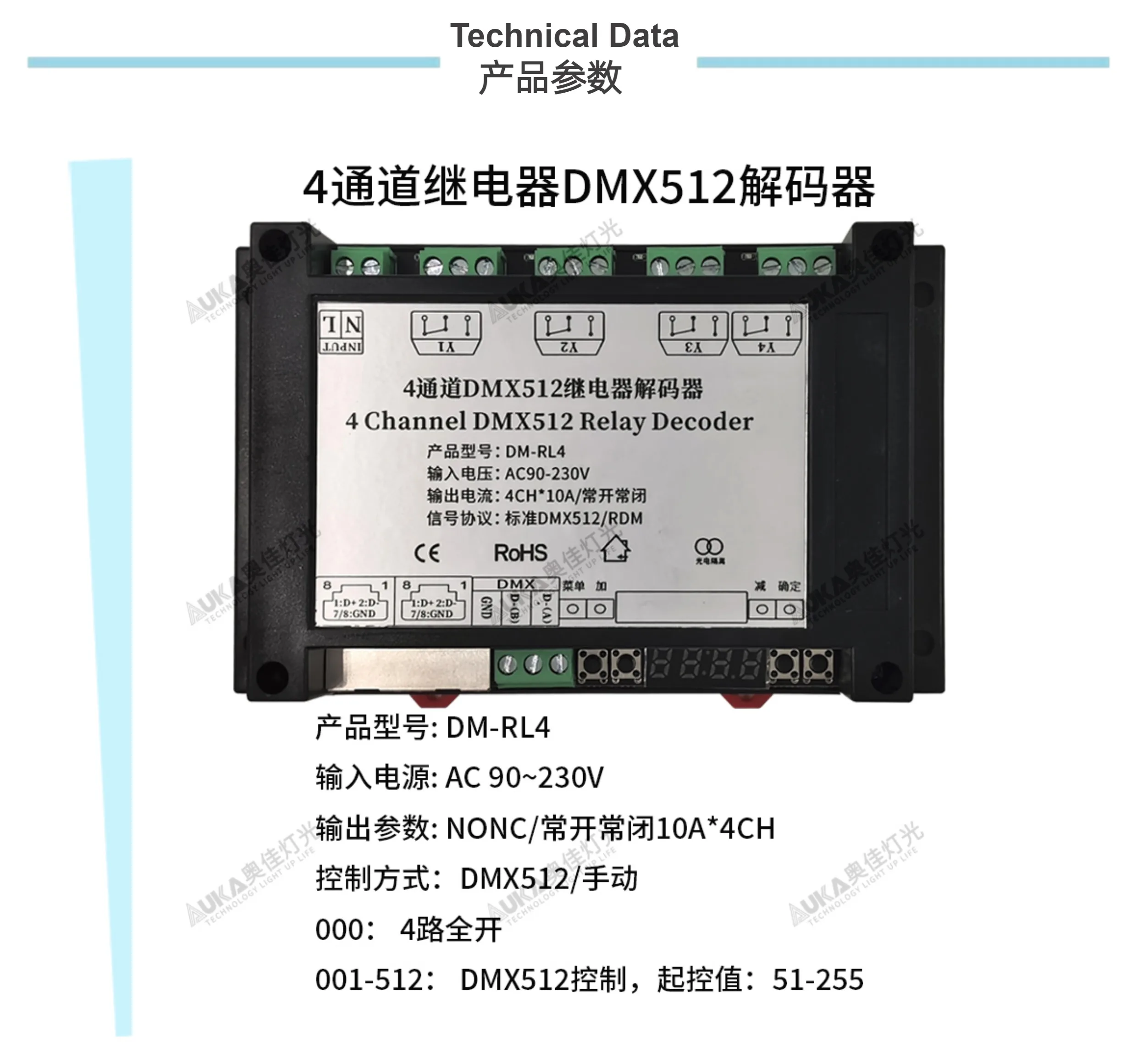 4-channel Relay DMX512 Decoder NONC Normally Open and Normally Closed Switch 10A * 4CH AC Control Contactor