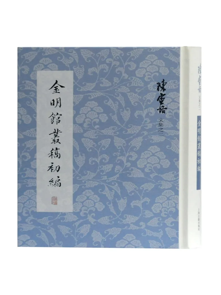 

Книга-издание Winshare Jinmingguan Congcao, первое издание, твердый переплет, Собрание сочинений Чэнь Инькэ