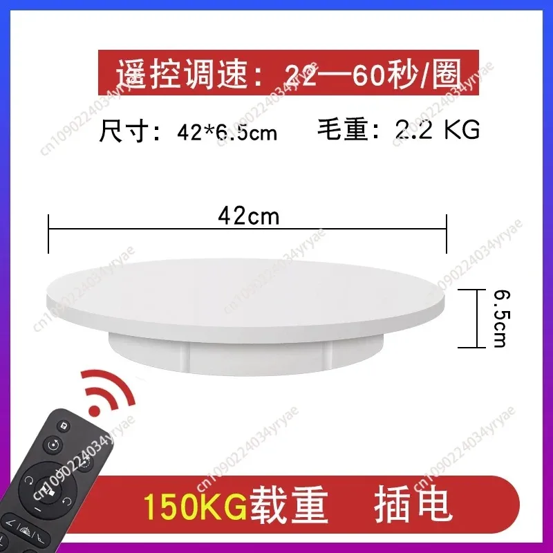 42CM Electric Turntable 3D Scanning Photography Display Stand Rotating Table Remote Control Speed Direction Load-Bearing 150KG