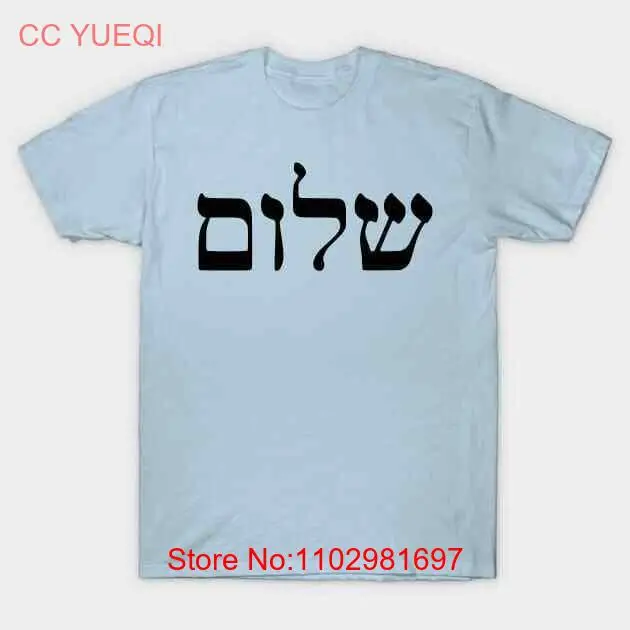 Shalom - Peace (Hebrew) T-Shirt S-5XL Fast Shipping