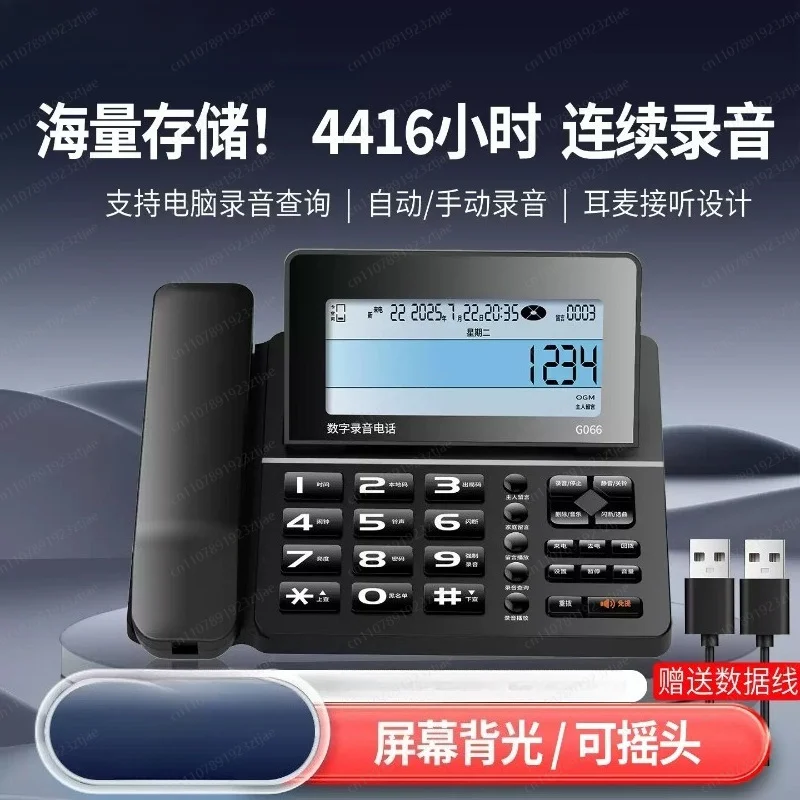 Automatic Recording Corded Landline Phone – Manual & Auto Recording Fixed Desk Phone for Office Home Business Use