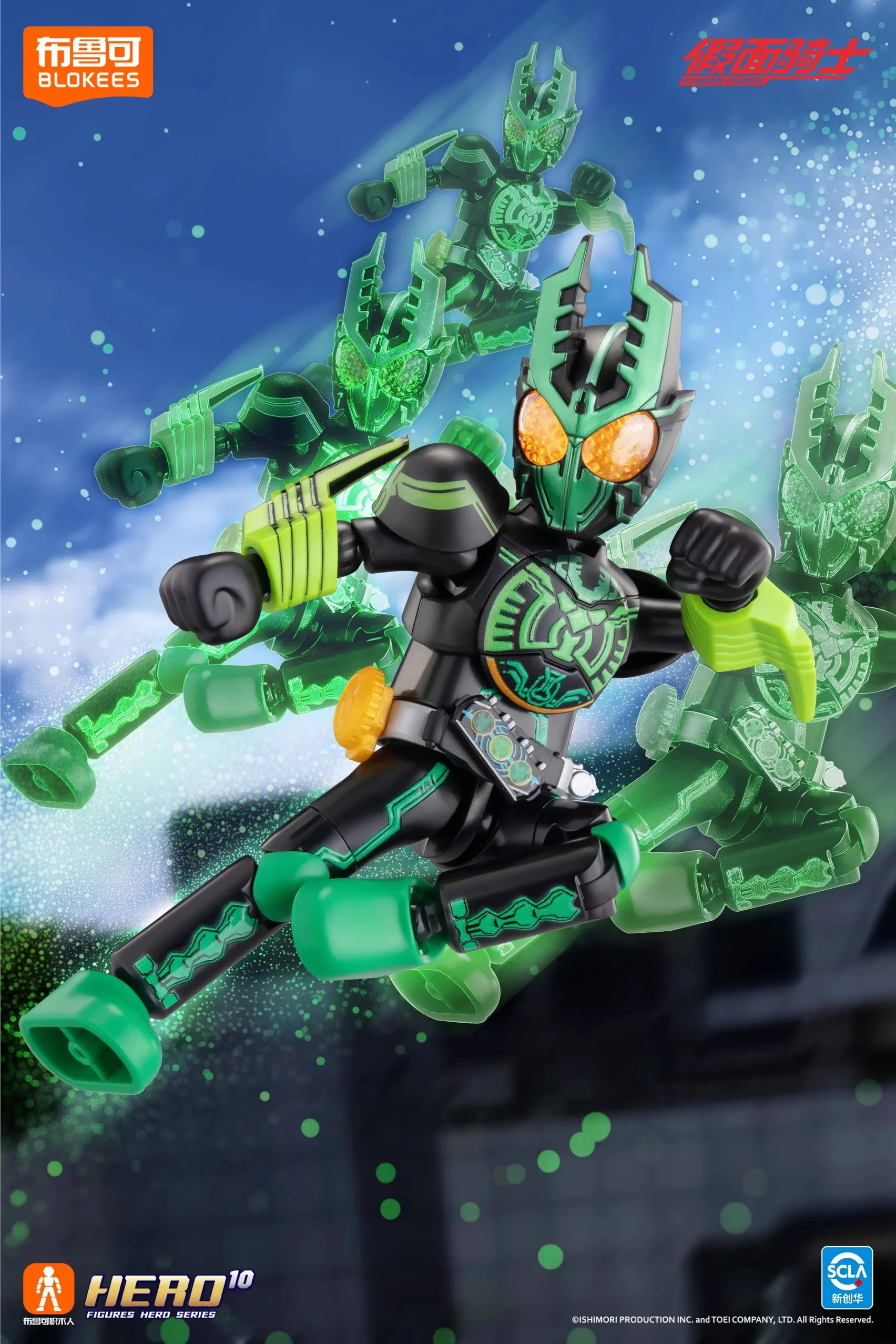 在庫あり 正規品 Blokees 仮面ライダー ブラインドボックス スター