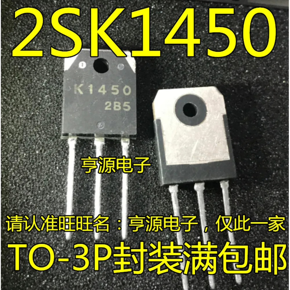 K1450 2SK1450 TO-3P
