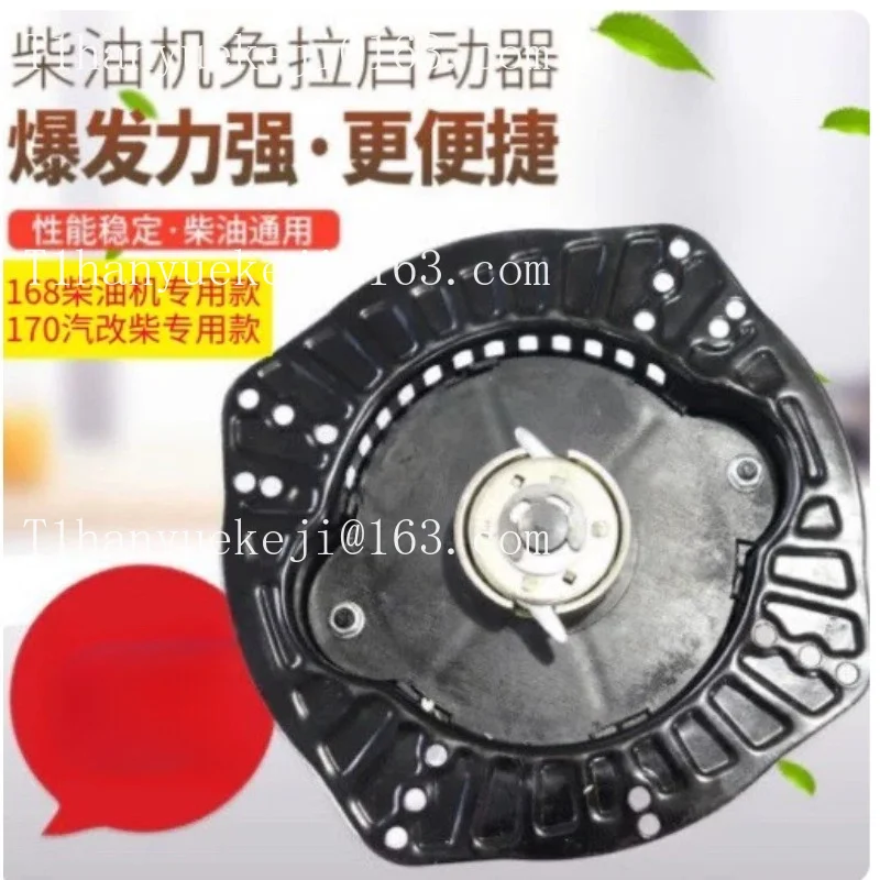 168，170 Engine Universal Pull-Free Starter Micro Tillage Starter Generator  Hand Crank Starter