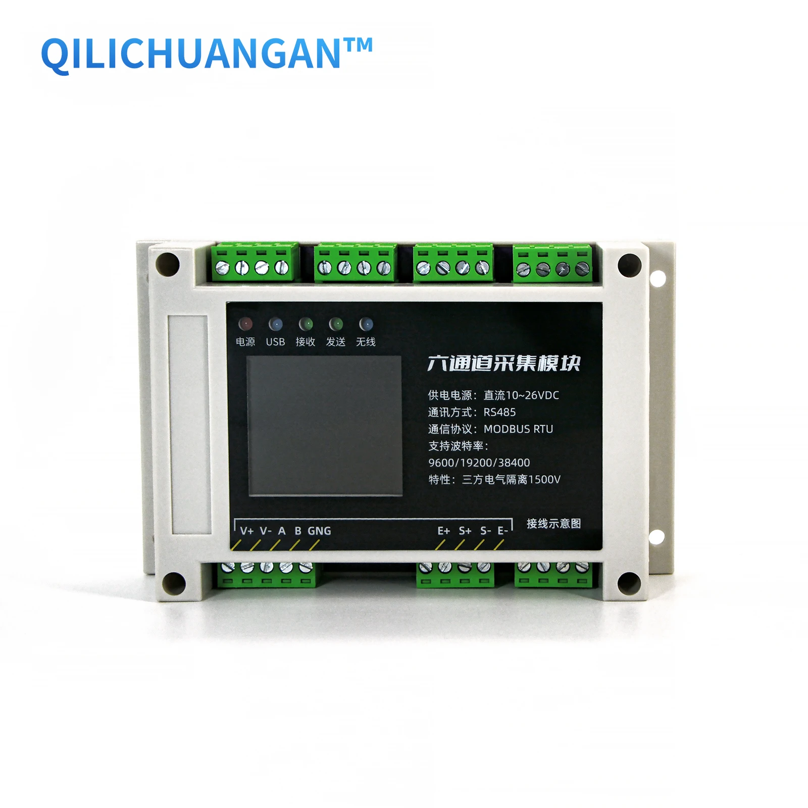 Six Channel Load Cell Sensor Data Acquisition Module RS-485 with Display DC10-26V MODBUS RTU for 6 Load Cell