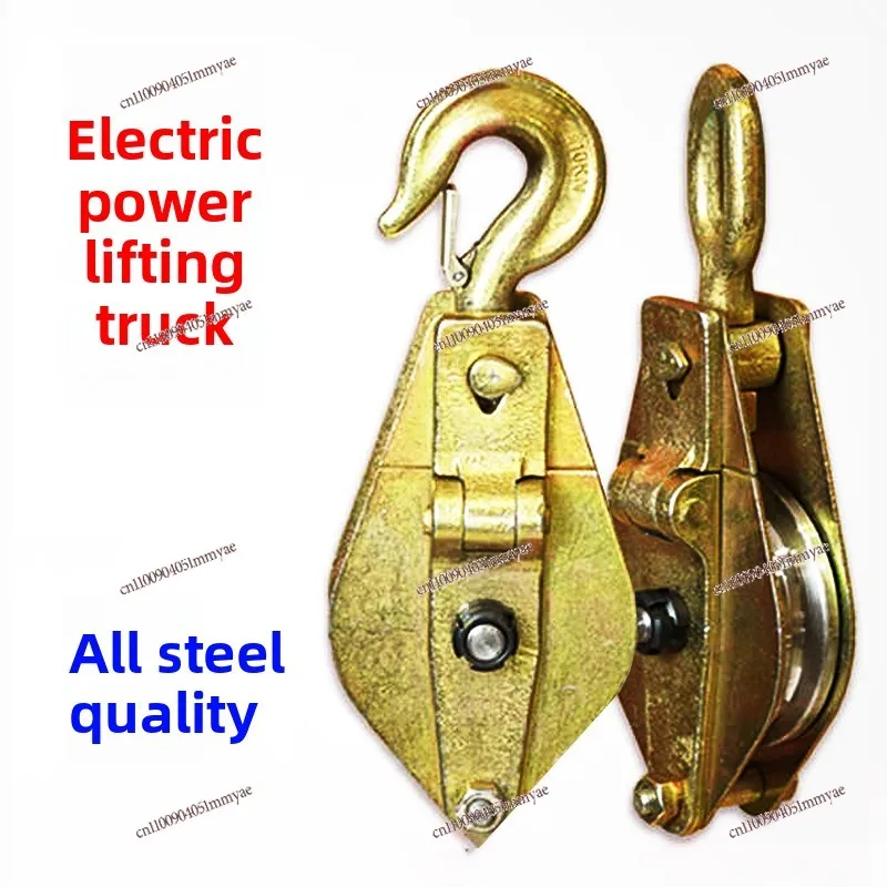 

Anti-decoupling Design of 1/2/3/5 Ton Hook and Ring Pulley Block for Electric Power Special Steel Lifting Pulley