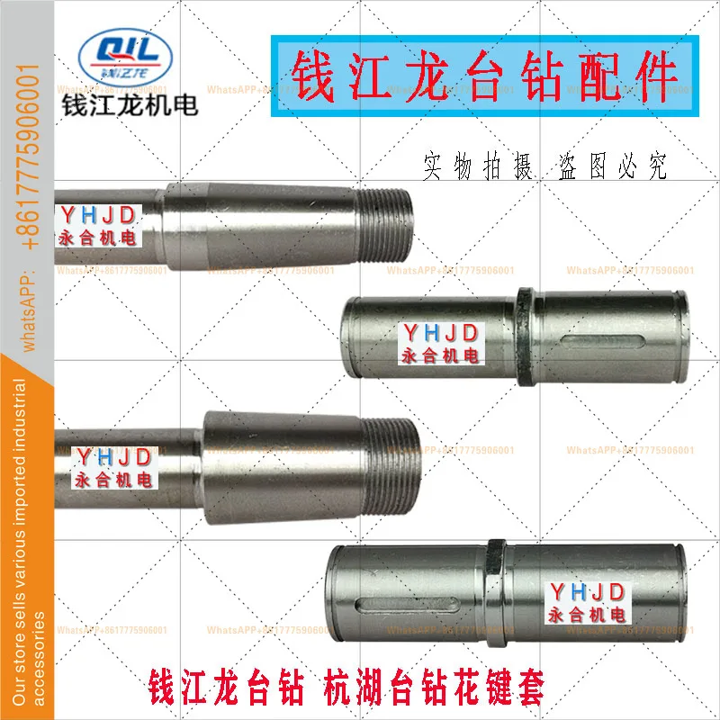 Qianjianglong diamond spline sleeve drilling machine spindle sleeve Z516A-1 Z512-2 Z4125 Z4132