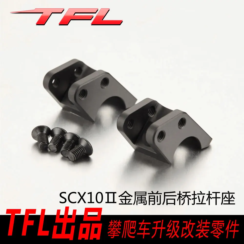 

Front & Rear Axle Linkage Mount Spare Part for 1/10 TFL SCX10 II RC Car Crawler accessories DIY Model TH05219-SMT6