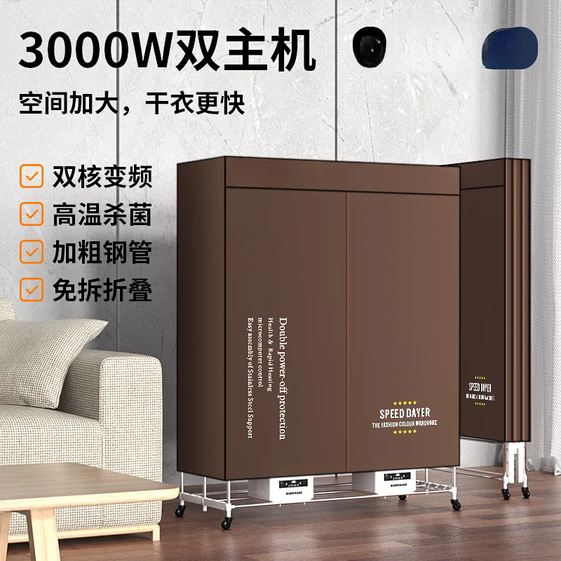 

3000W Dryer Household Drying Clothes Quick-Drying Drying Quilt Folding Commercial Large Dryer Large Capacity Dual machine